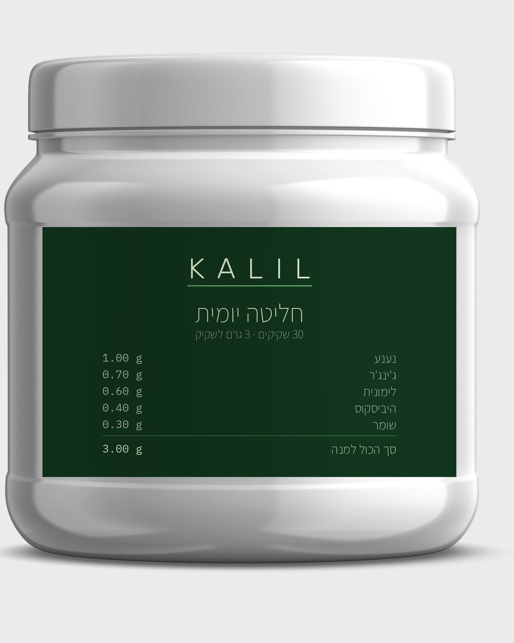 צנצנת החליטה היומית של קליל
